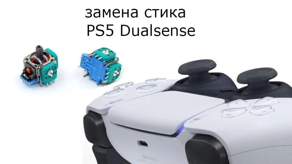 Ремонт Playstation 3/4/5 игровых приставок  Ремонт джойстиков запись и