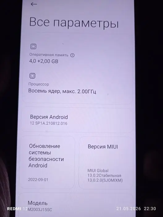 Redmi note 9 6/128Gb