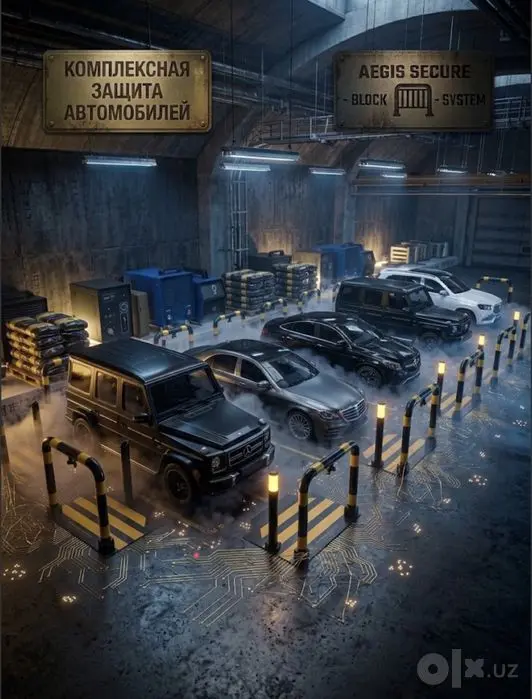 Парковочный барьер