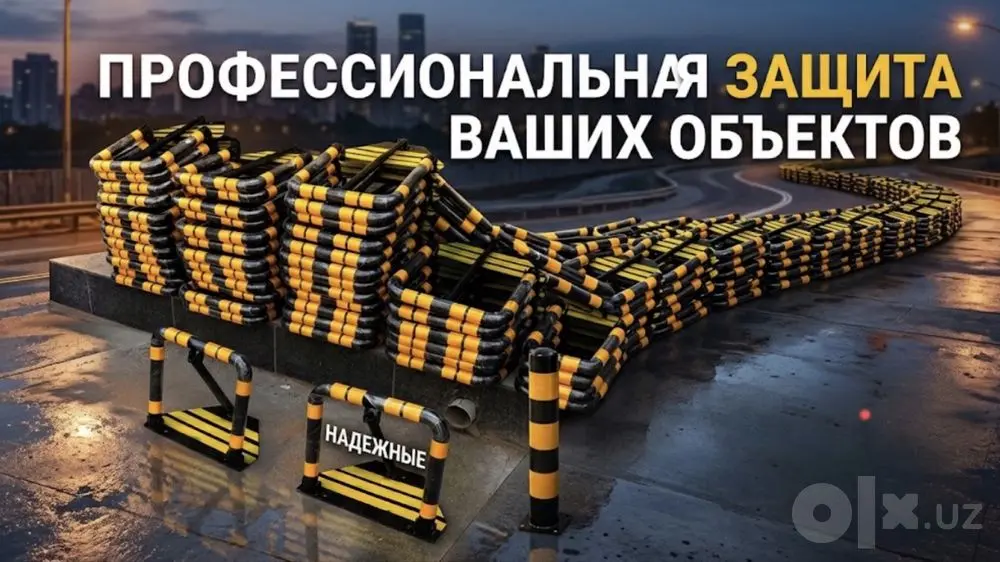 Парковочный барьер