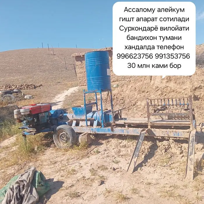 Гишт апарат лойдан