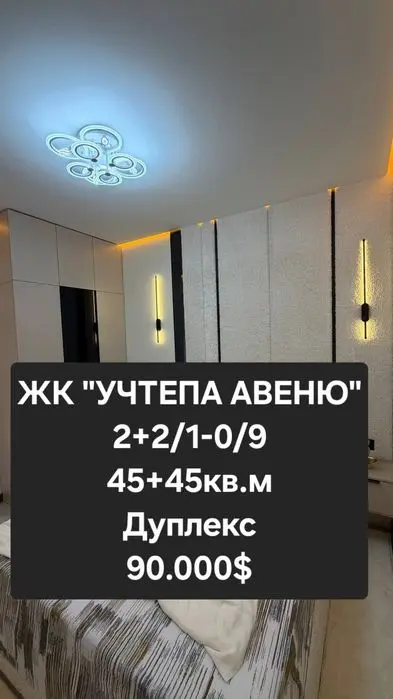 Чиланзарский р-н. Жк 