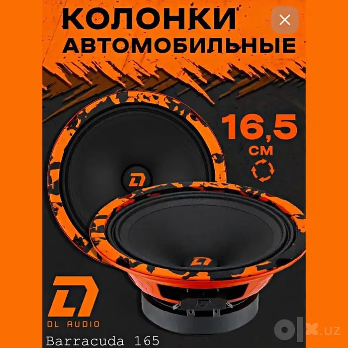 Original! DL audio Barracuda-165 Эстрадные колонки,