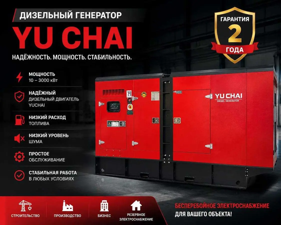 Генератор | Generator | SEER POWER | Гарантия! | 50 кВт | GE-1