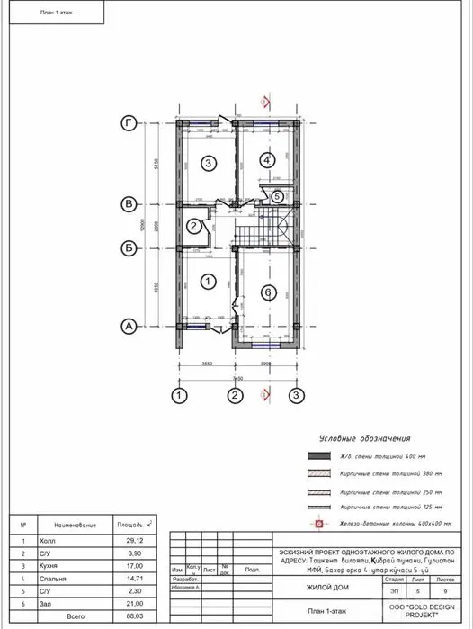 UCH QAHRAMON guliston mahalla 2.2 sotix 6 xona