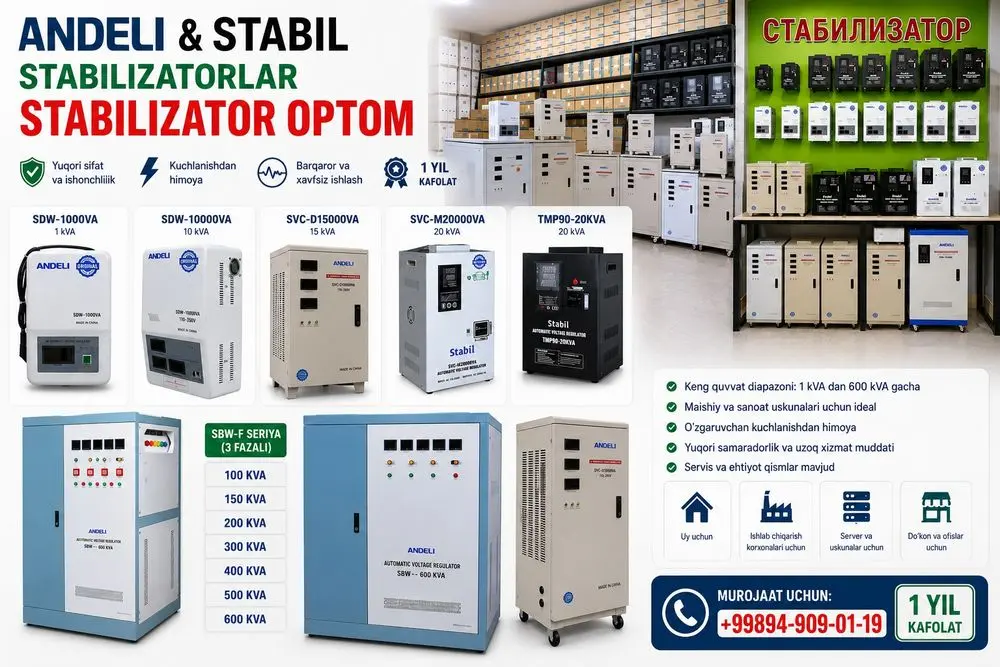 Stabilizator optom  стабилизатор оптом СТАБИЛИЗАТОРЫ ОПТОМ