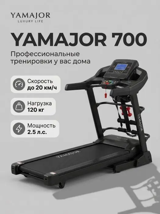 Begavoy Dorojka Беговая дорожка