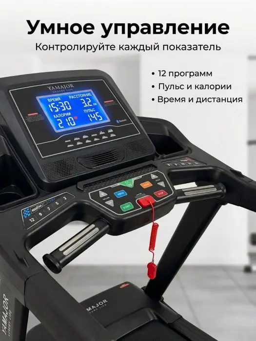 Begavoy Dorojka Беговая дорожка