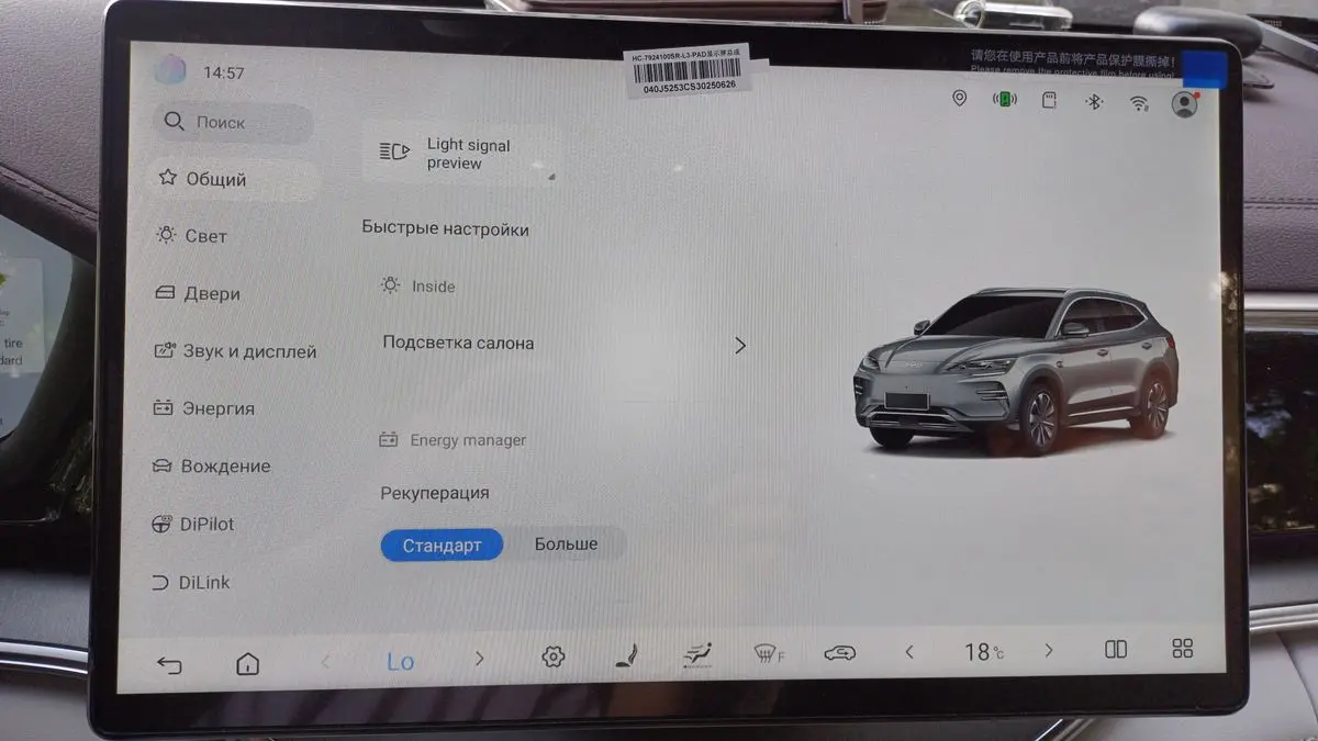 Русификация BYD, Lixiang , сим карта, приложения с гарантией!