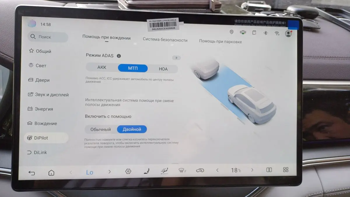 Русификация BYD, Lixiang , сим карта, приложения с гарантией!