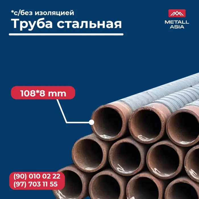 Стальная Труба Д-630 Д-720 Д-820 Д920 Д1020