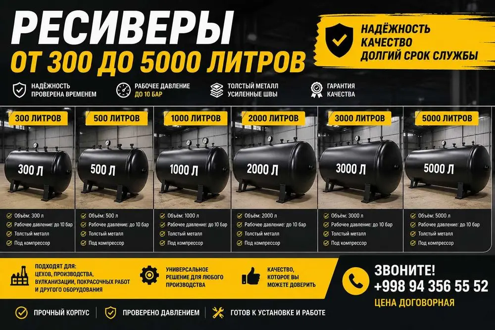 Ресивер 500 литров ПРОДАЁТСЯ