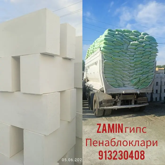 Пенаблок 20*30*60 penablok