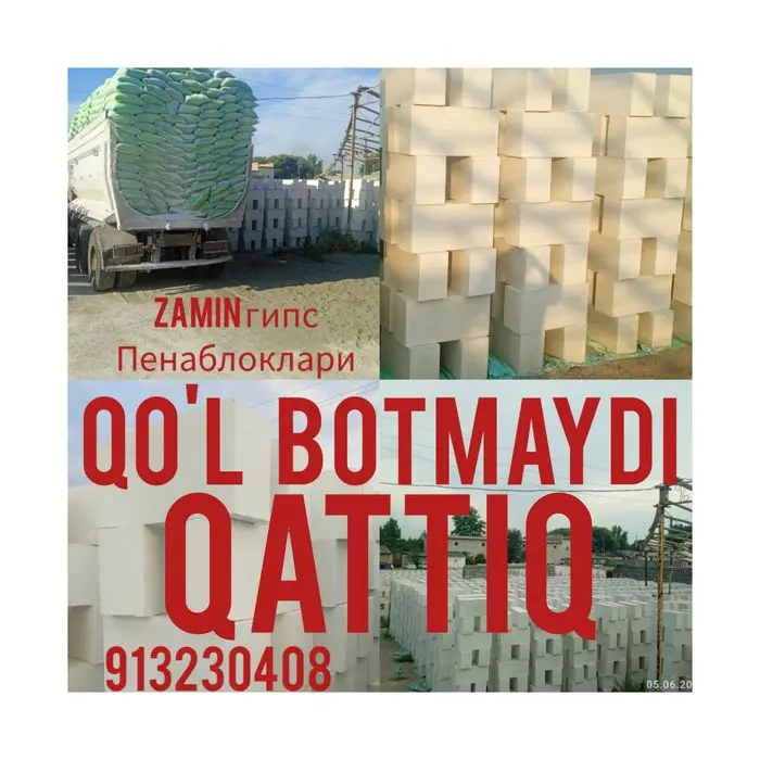 Пенаблок 20*30*60 penablok