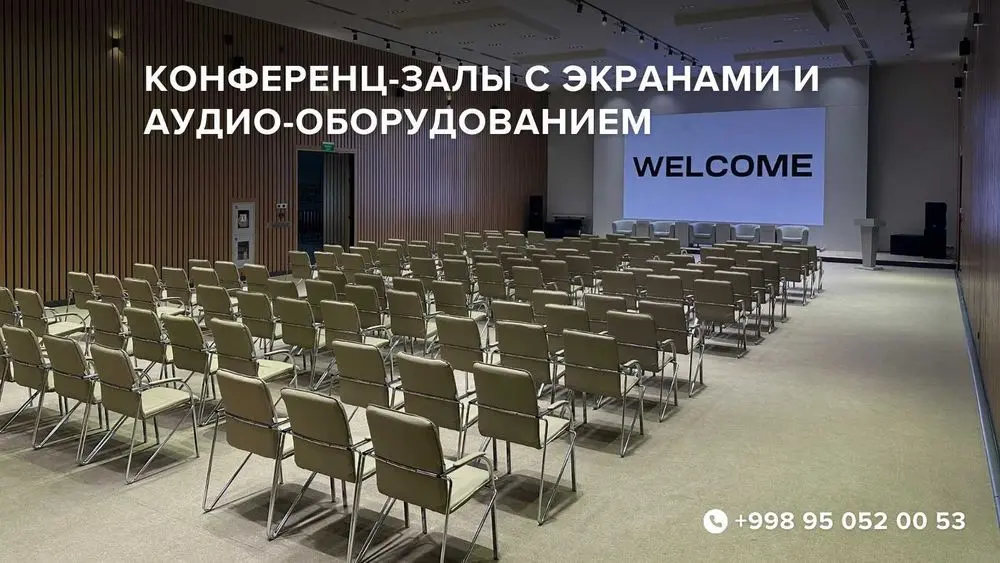 Конференц-залы в Ташкенте, конференц зал, зал для мероприятий