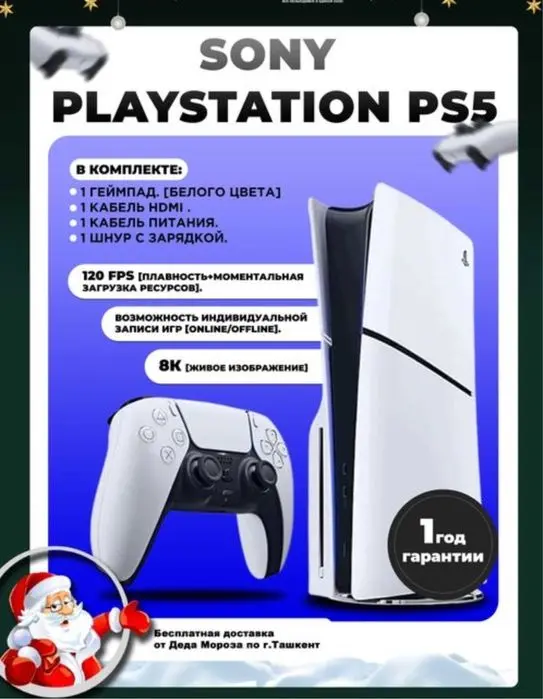 Playstation 4 Slim Pro 1000g с играми на борту Продам звоните