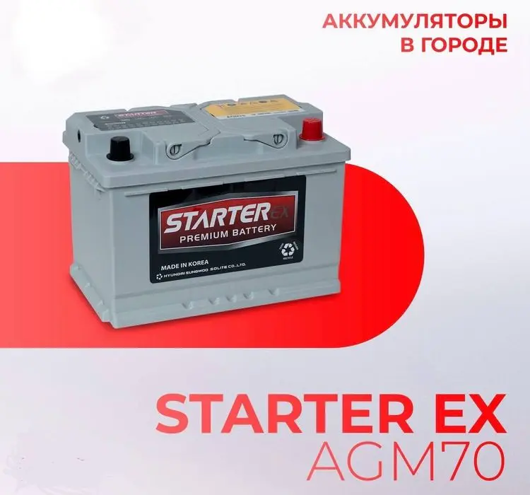 Акумулятор Akumlyator  Jentra nexia chery leopmotor Byd Kobalt