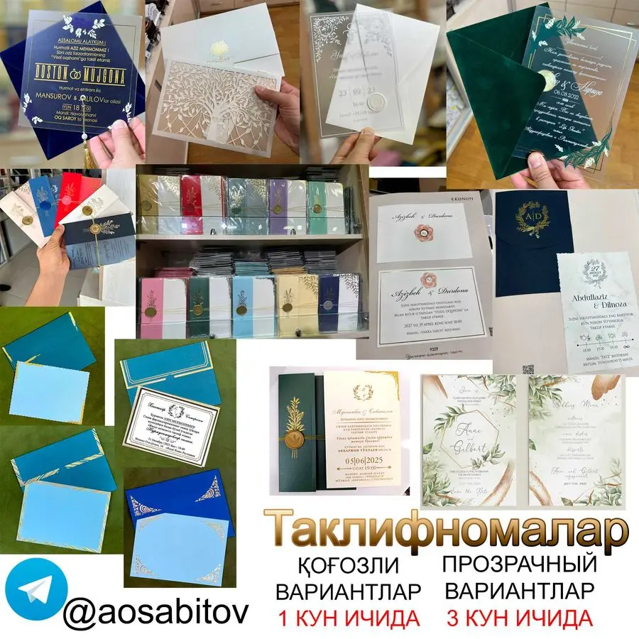 Пригласительные  /Таклифномалар  Куйлюк массив-1 (Корзинка)
