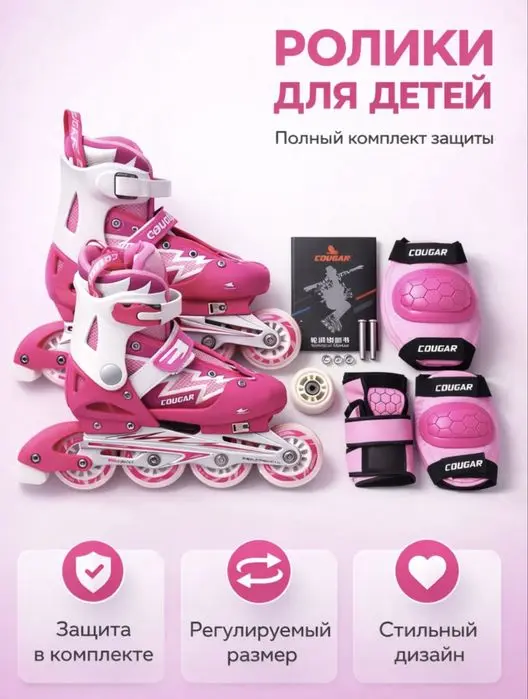 Rolik cougar orginal