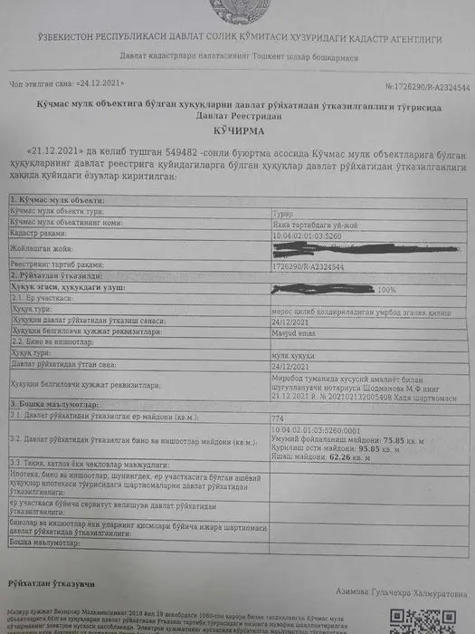 Продаётся частный дом