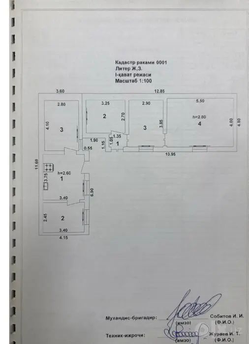Продается дом 2.19 общая площадь