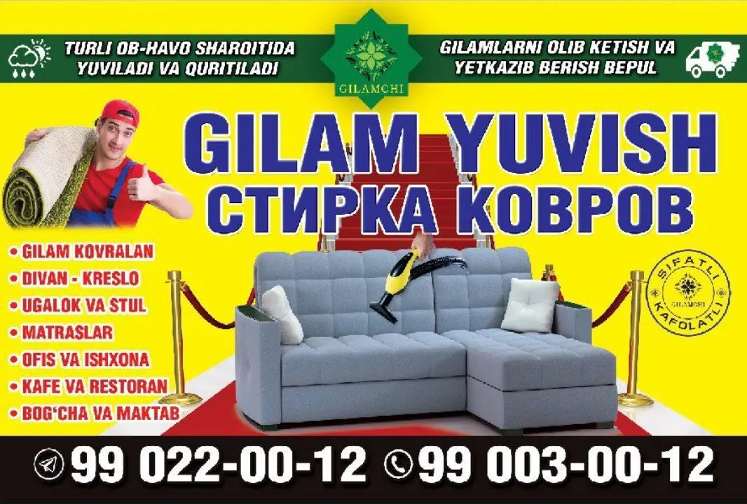 Gilam yuvish/ стирка ковров