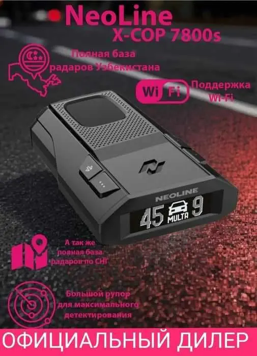 Новый Официальный Антирадар Neoline 9700s 8800 s WiFi 7800 s 7700 s