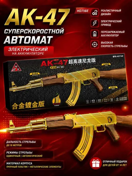 Страйкбольный пистолет-пулемёт СКБ, temir miltiq orbiz 416, kalash 47