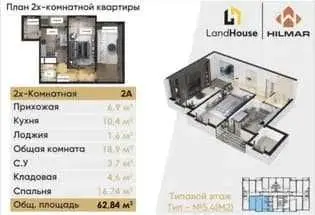 Урикзар Резиденс 2-хоналик тайор WhiteBox 63m2 бозор йонида АРЗОНДА