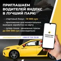 Работа в Яндекс такси Андижане 0%