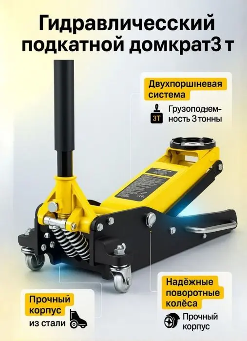 OPTIMUS gidravlik domkratlari (3 tonna) / Домкраты гидравлические