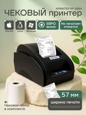 чековый аппарат printer chek chqaradgan aparat kimga qizobosa yengi