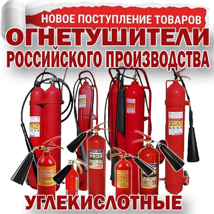 ОГНЕТУШИТЕЛИ порошковый ОП 5 производство Россия гарантия 5 лет