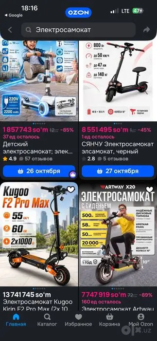 Сомакат срочно продам