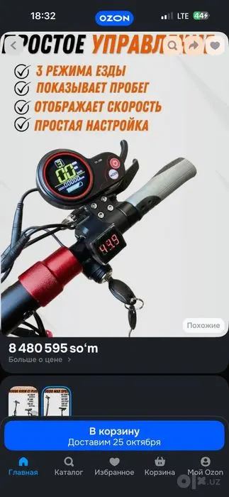 Сомакат срочно продам