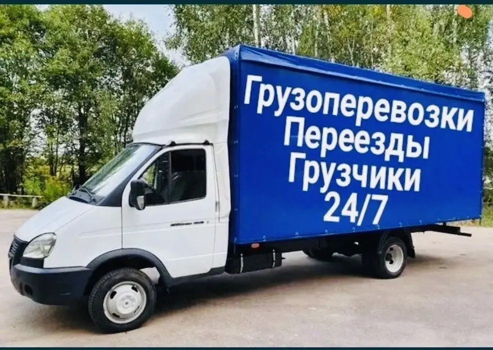 Gazel yuk tashish xizmati газель юк ташиш хизмати грузоперевозка газел