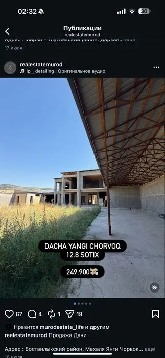 Продажа дачного участок пригороде.