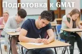 Частный репетитор по математике. SAT Math для поступления в вузы США