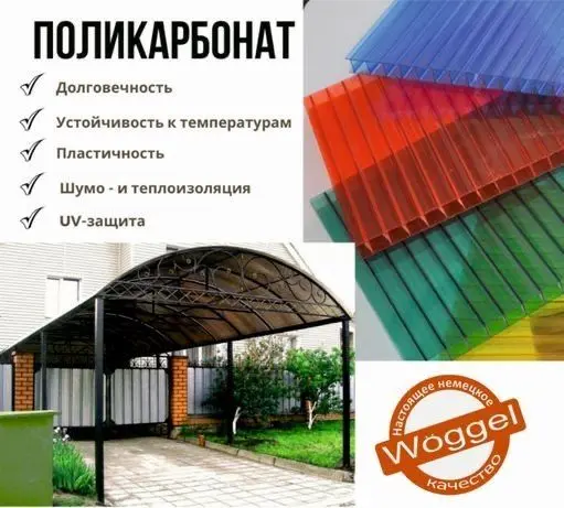 Лексан 