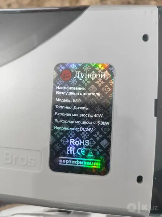 Avtonomka 24v / 5 w