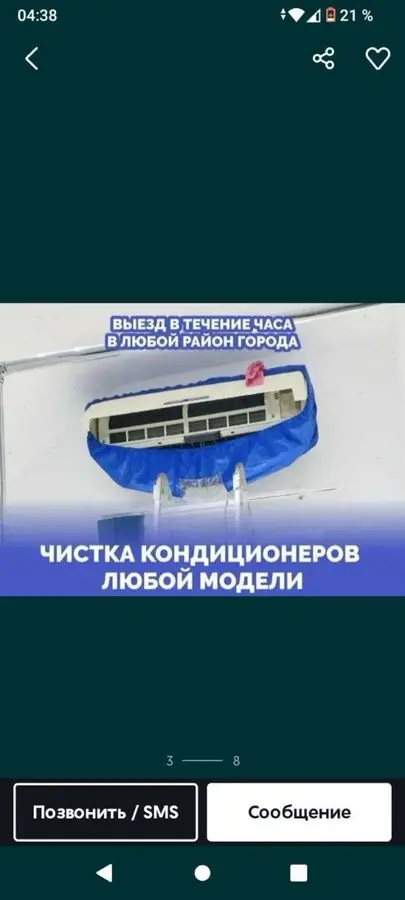 Установка Ремонт Заправка Кондиционер