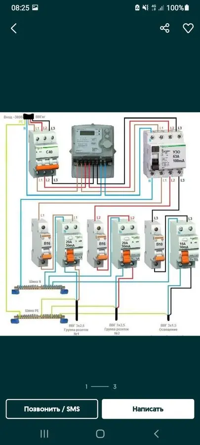 Uslugi elektrika na 220 volt 380 volt ustanofka zaryadnik na elektromo