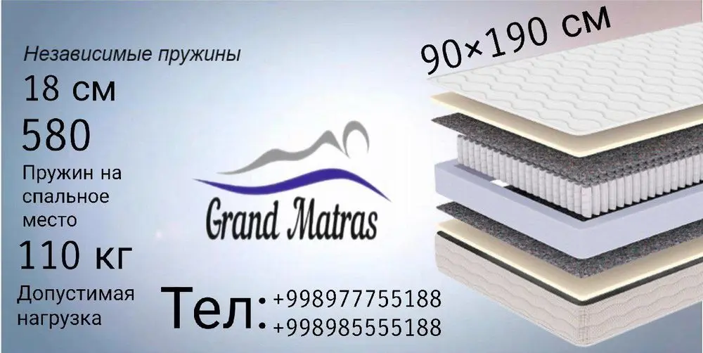 Матрасы Анaтомические и ортапедический