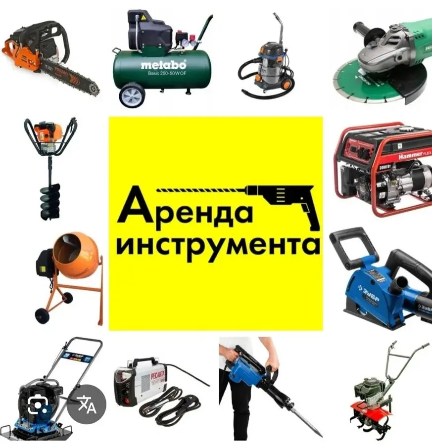 Аренда инстурмент прокат Генератор, Вагнер, Керчер, Ротор.