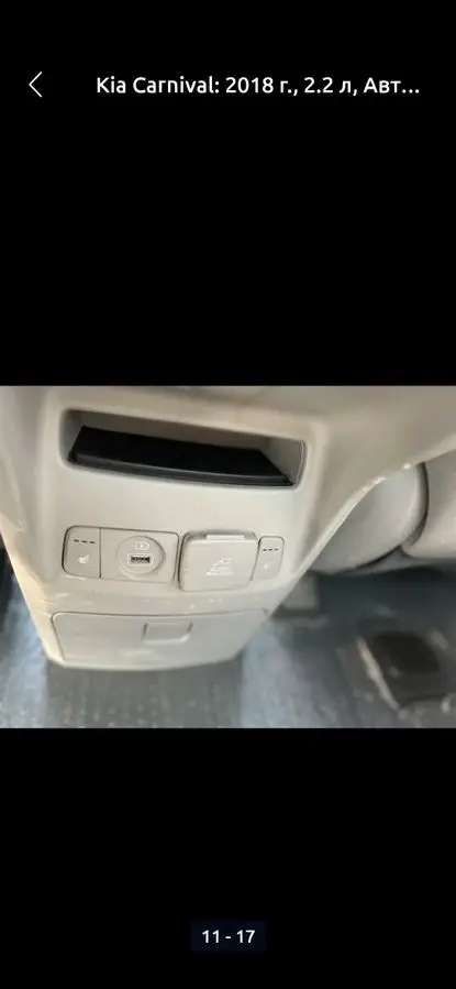Kia Carnival ful