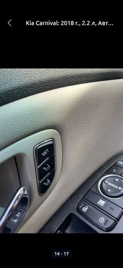 Kia Carnival ful