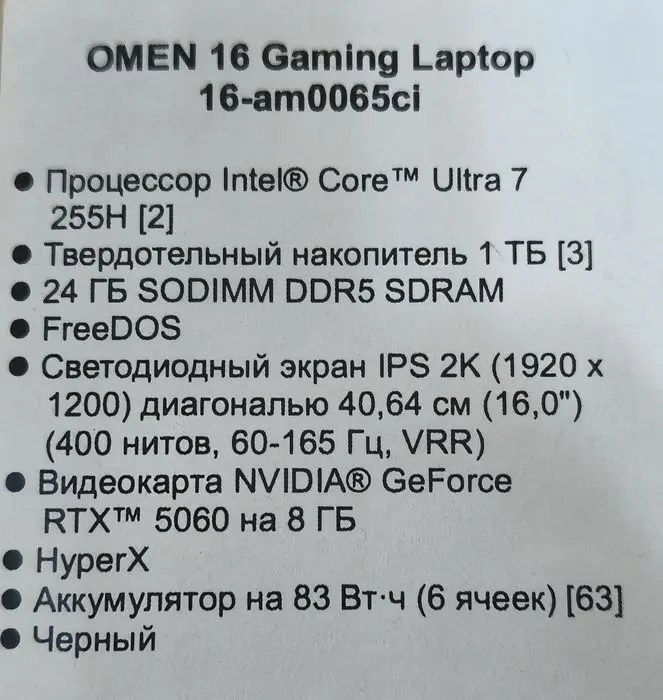Hp Omen.RTX5060/Core ultra7 255H/24gb ddr5/1tb ssd/16