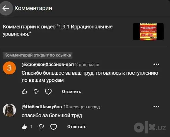 Репетитор по математике | SAT, ДТМ, ЕГЭ | Онлайн