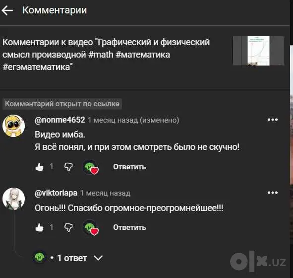 Репетитор по математике | SAT, ДТМ, ЕГЭ | Онлайн