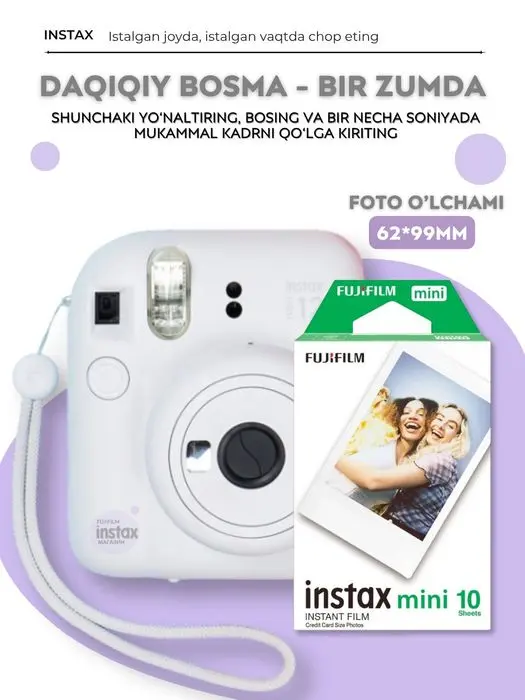 Fujifilm Instax mini 12 Подарочный набор